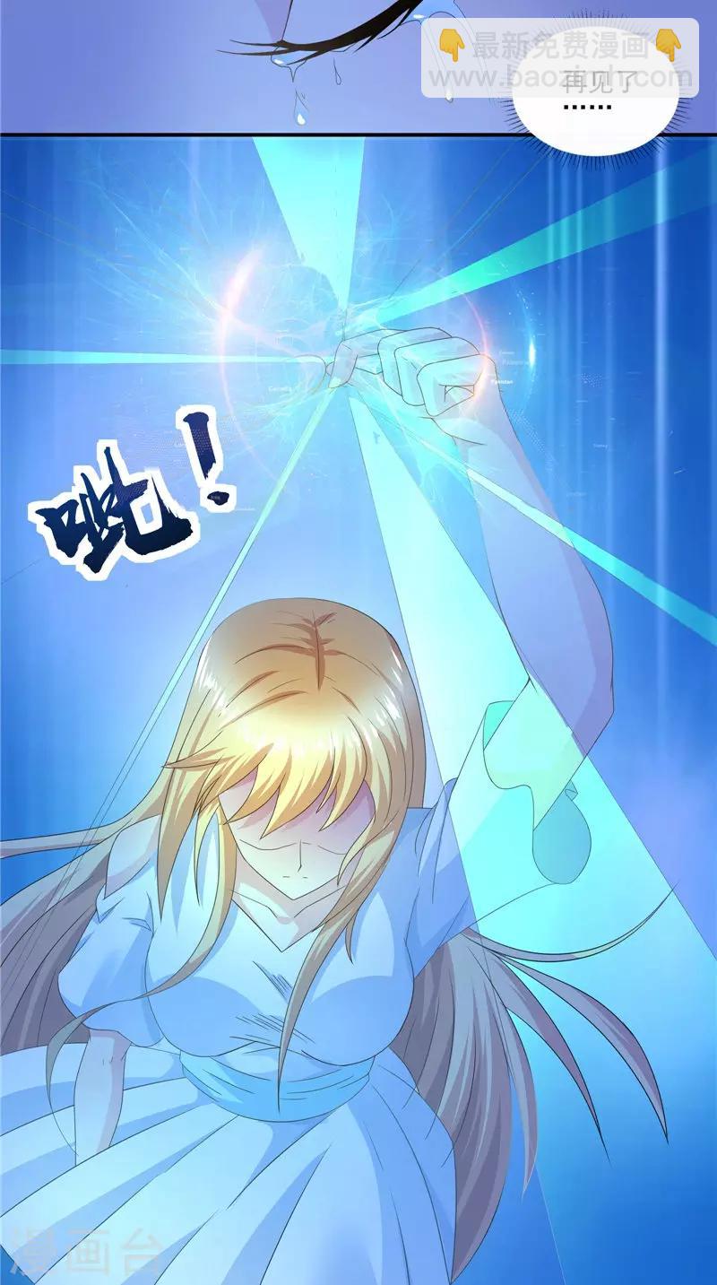 第59话 引爆内丹-第60话
