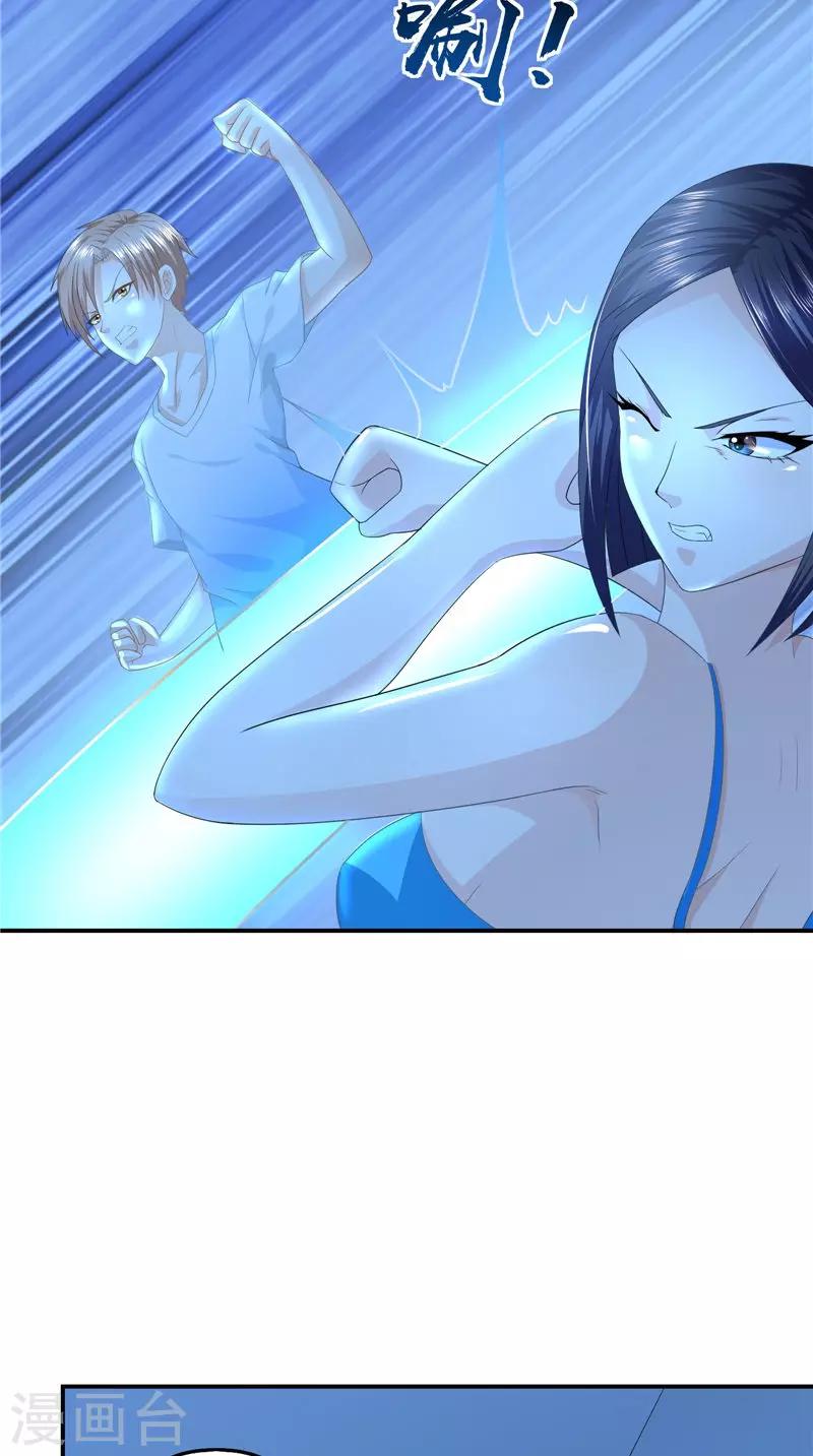 第59话 引爆内丹-第60话