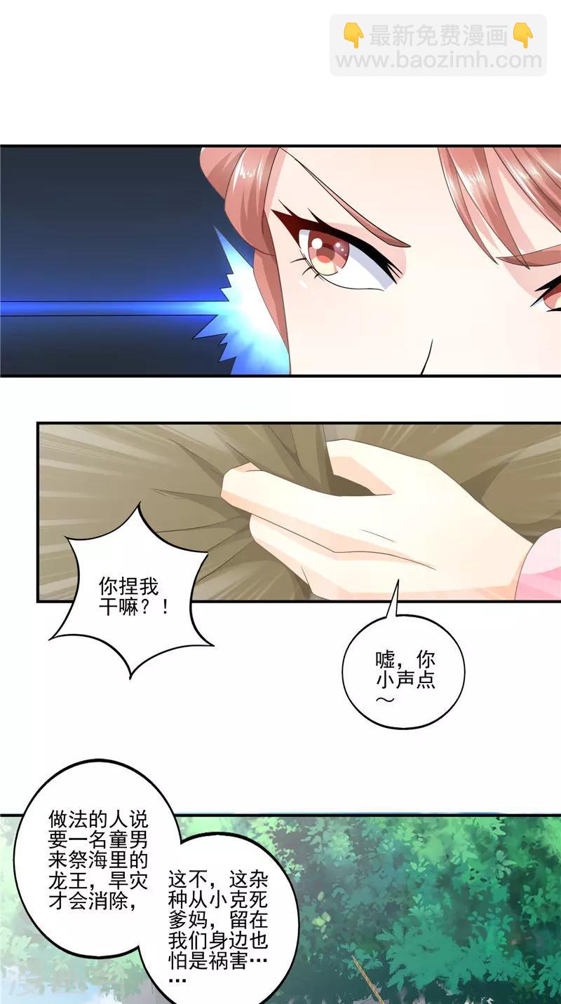 第61话 男童祭海-第62话
