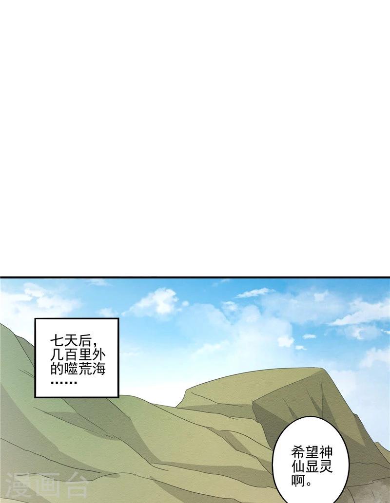第61话 男童祭海-第62话