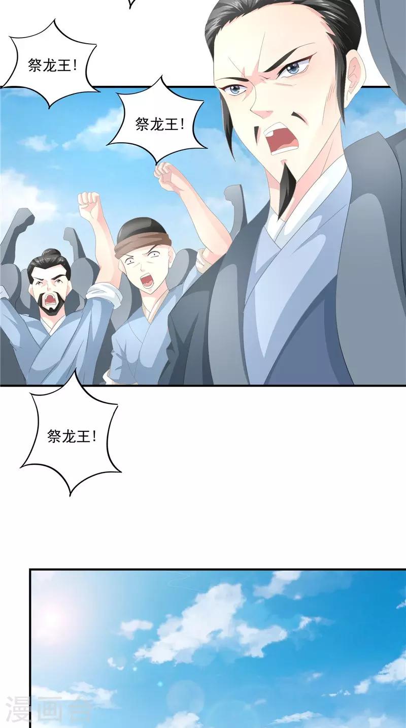 第61话 男童祭海-第62话