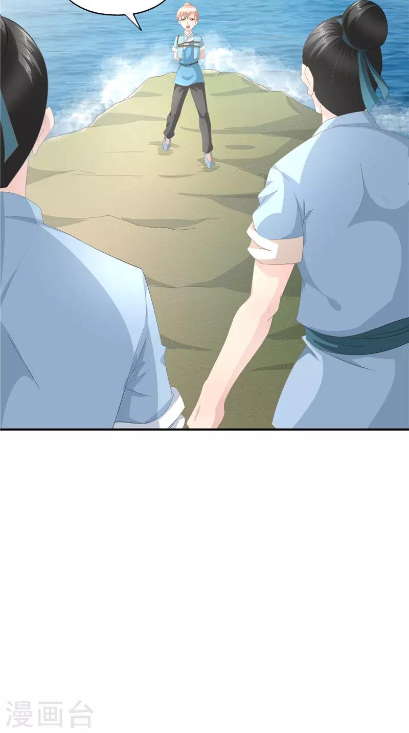 第61话 男童祭海-第62话