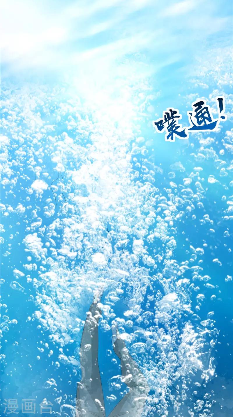 第61话 男童祭海-第62话