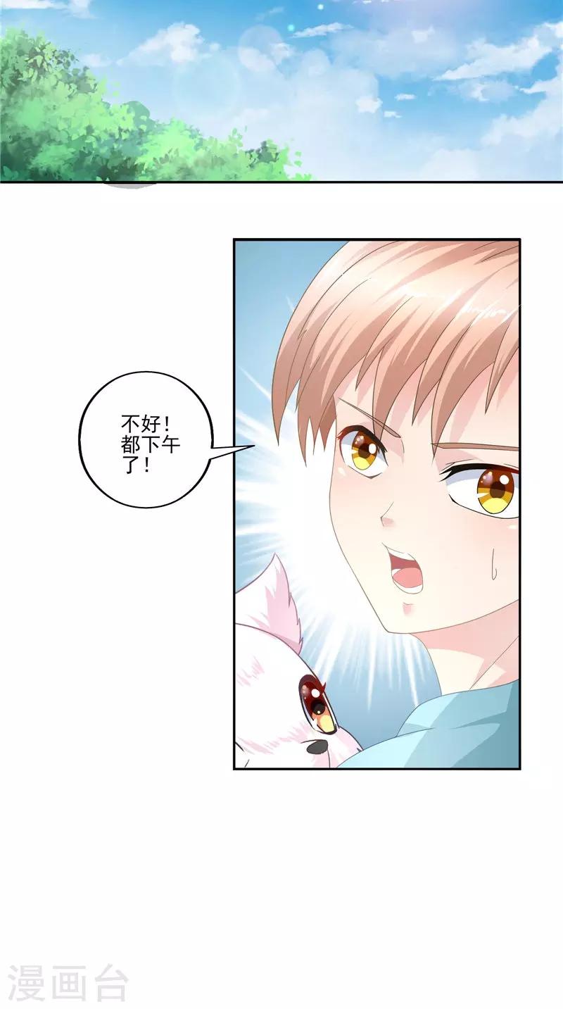 第61话 男童祭海-第62话
