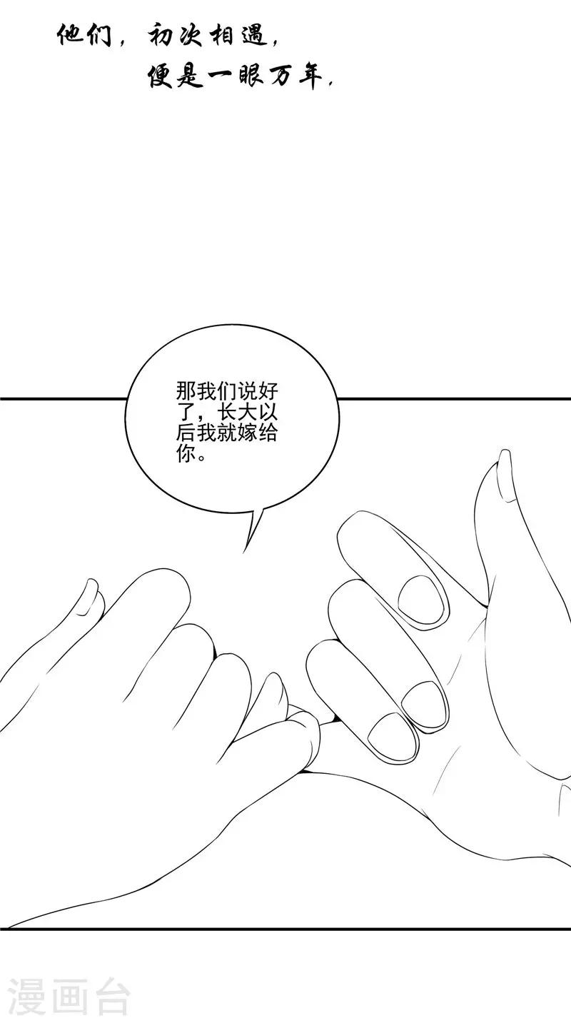 第61话 男童祭海-第62话