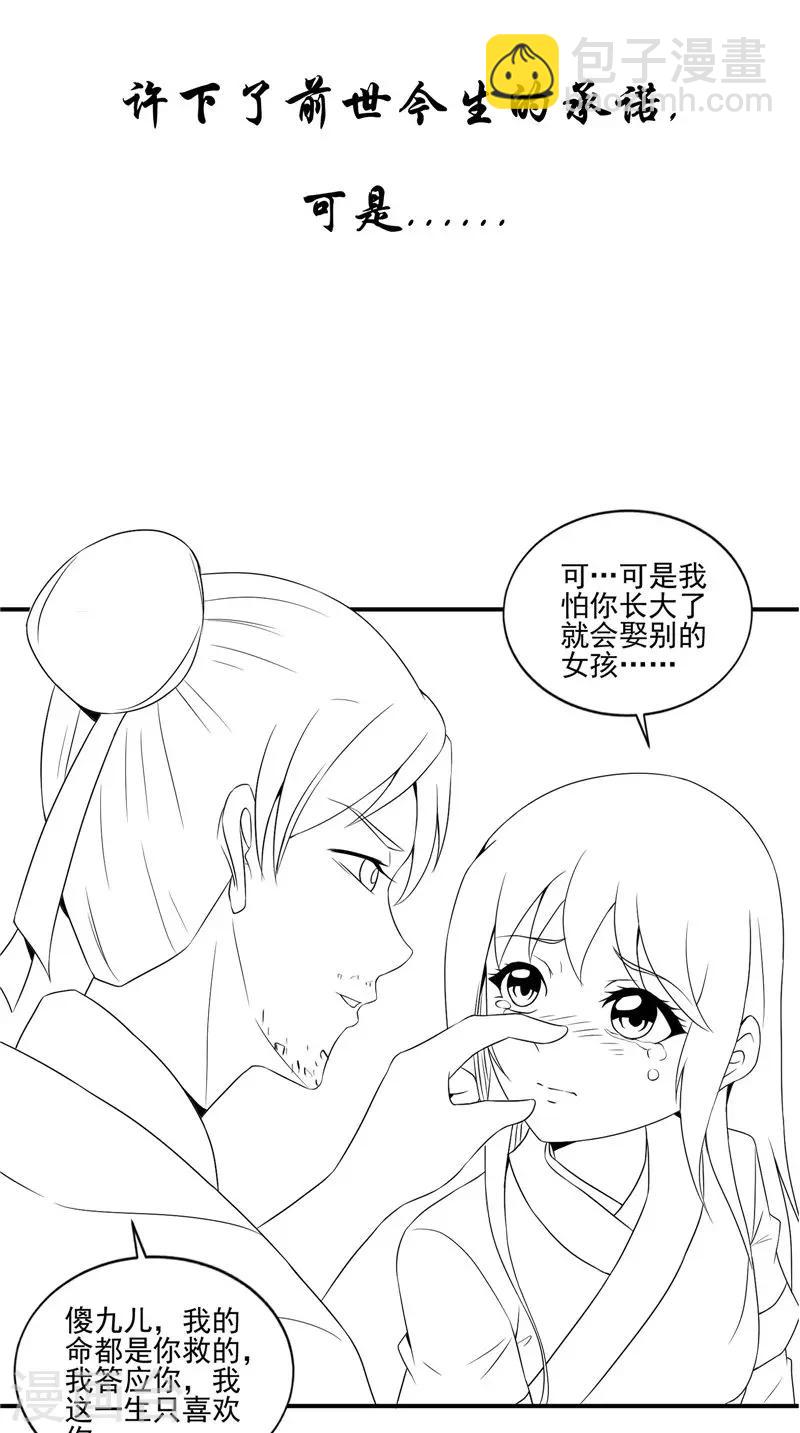第61话 男童祭海-第62话