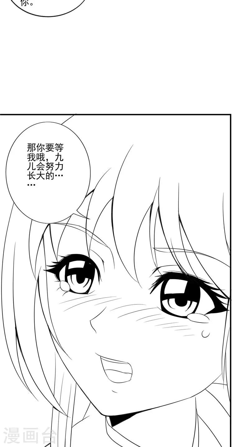 第61话 男童祭海-第62话