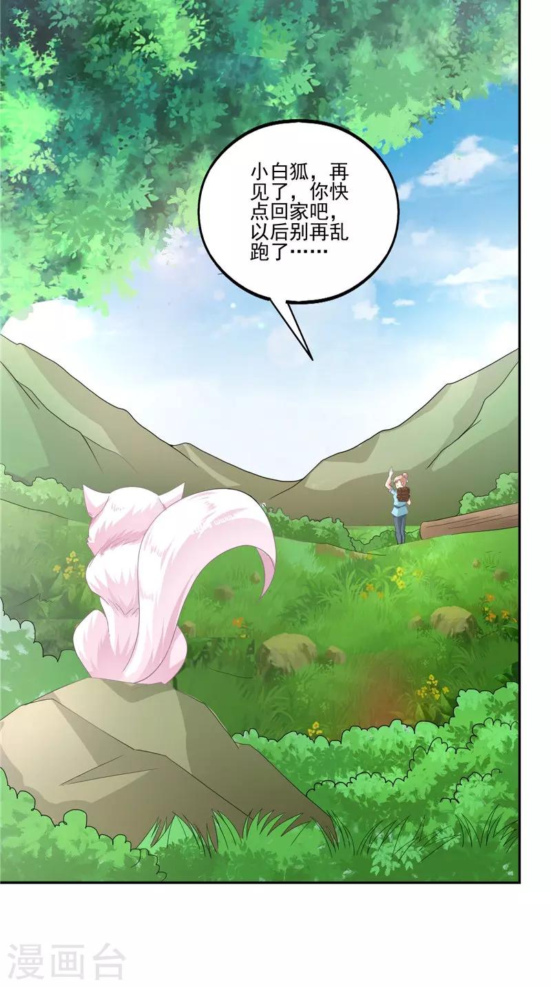 第61话 男童祭海-第62话