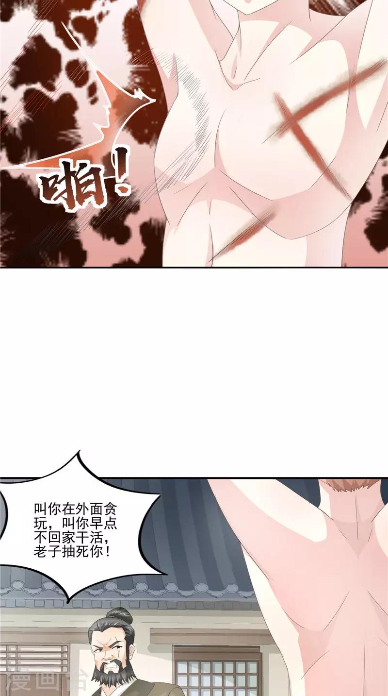 第61话 男童祭海-第62话