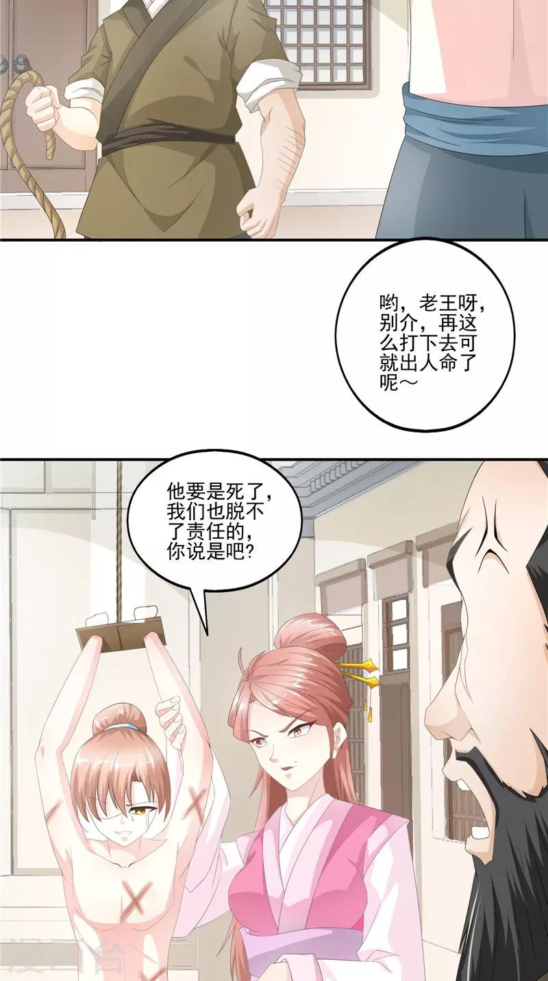 第61话 男童祭海-第62话