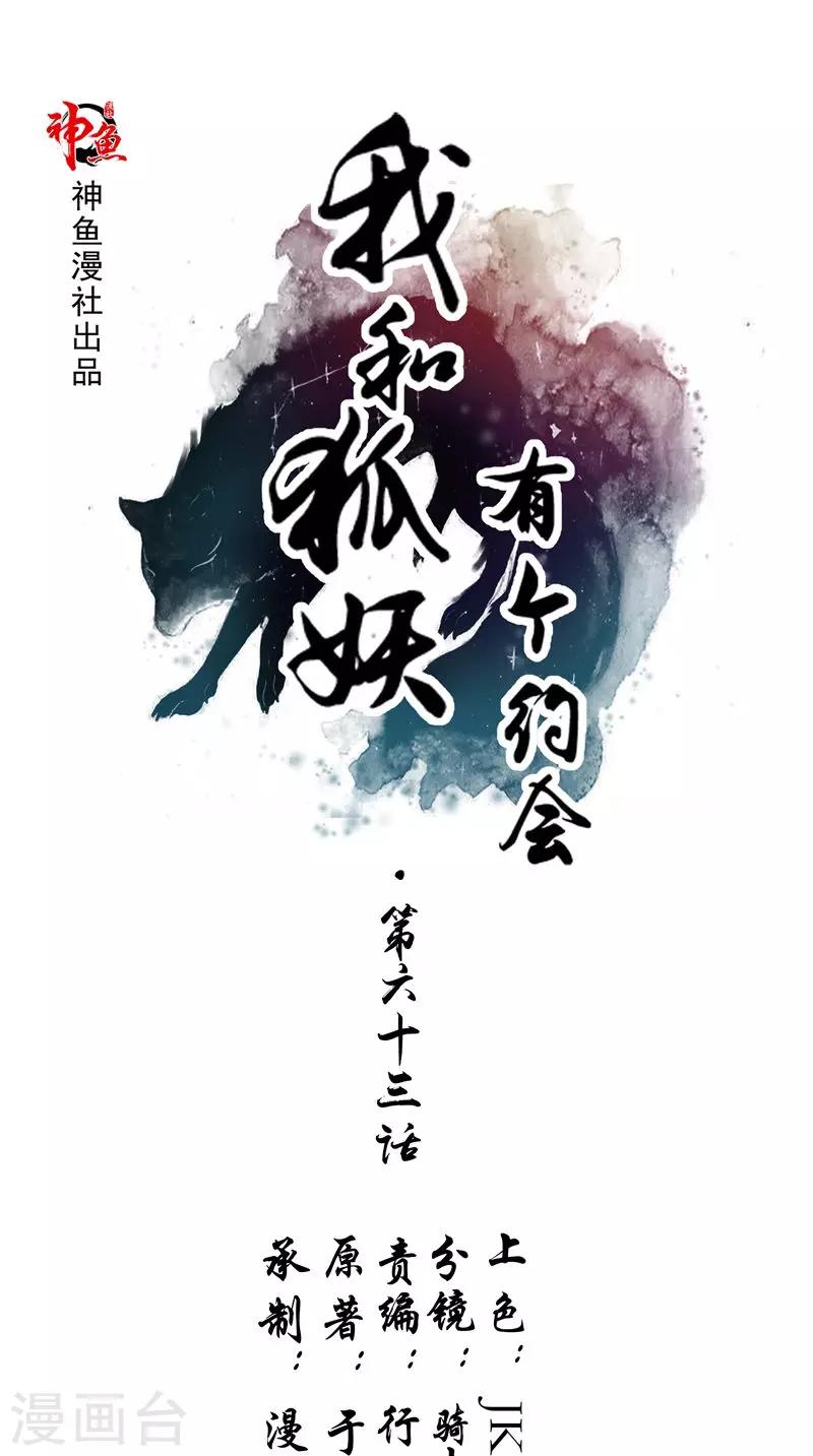 第63话 从未改变-第64话