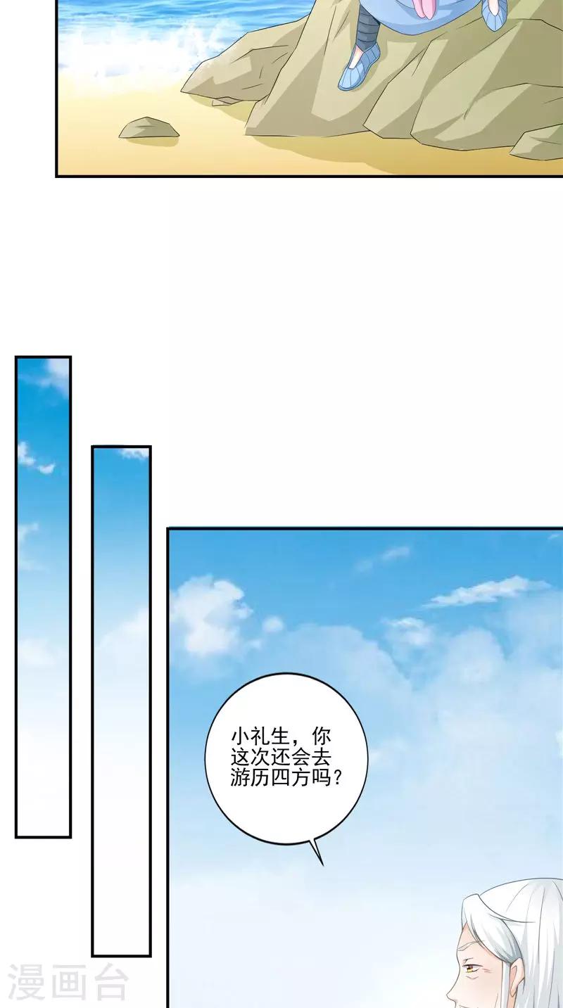 第63话 从未改变-第64话