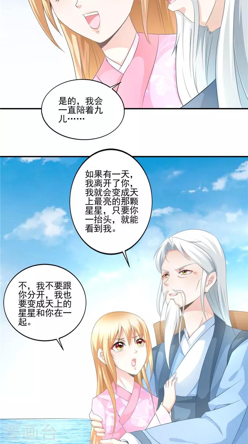 第63话 从未改变-第64话