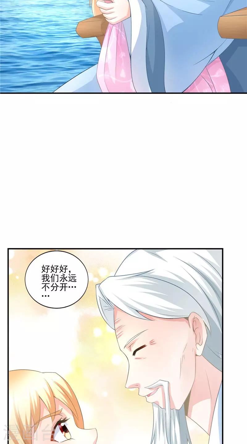 第63话 从未改变-第64话