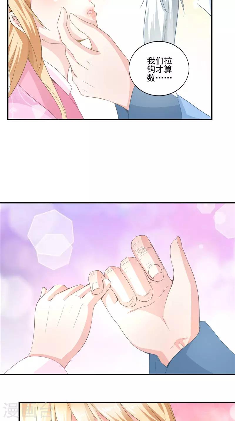 第63话 从未改变-第64话