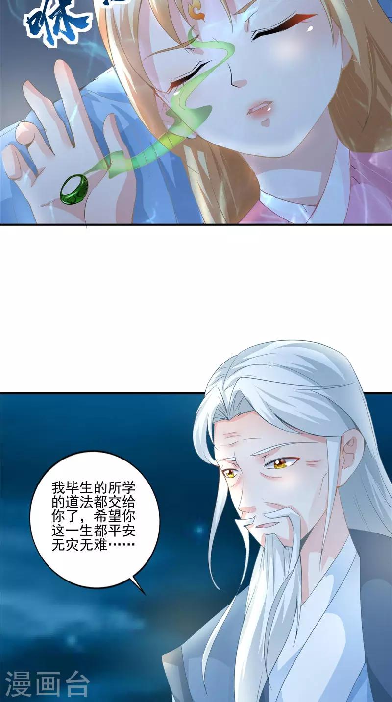 第63话 从未改变-第64话