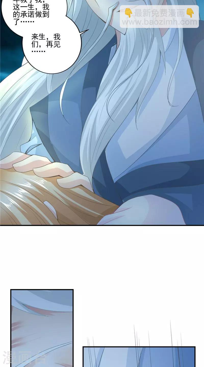 第63话 从未改变-第64话