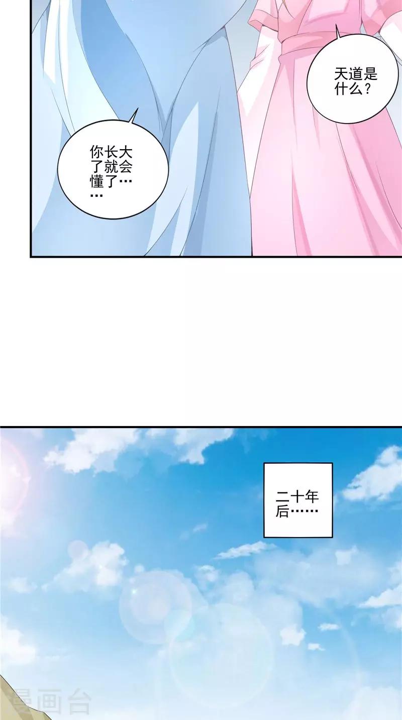 第63话 从未改变-第64话
