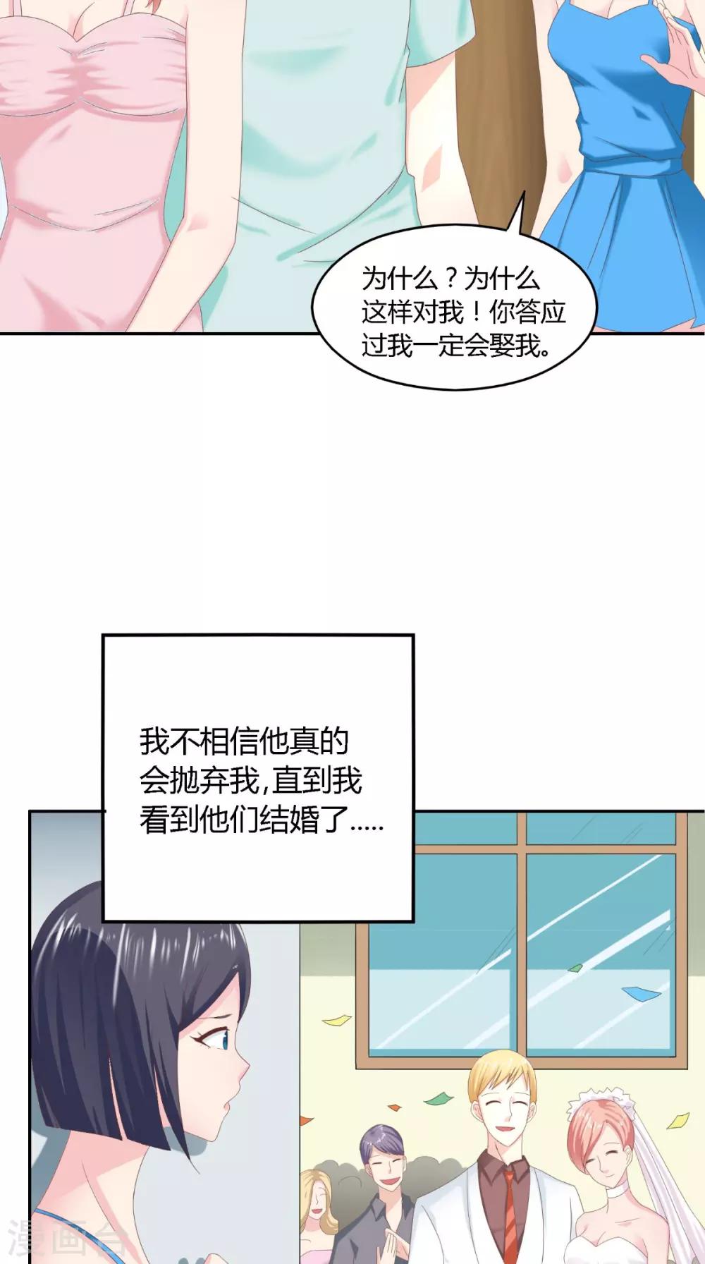 第65话 有情却无情-第66话