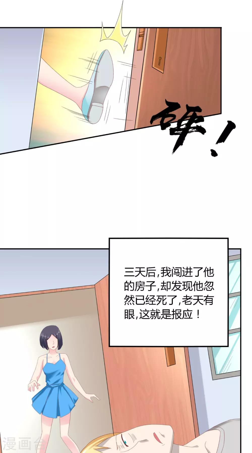 第65话 有情却无情-第66话