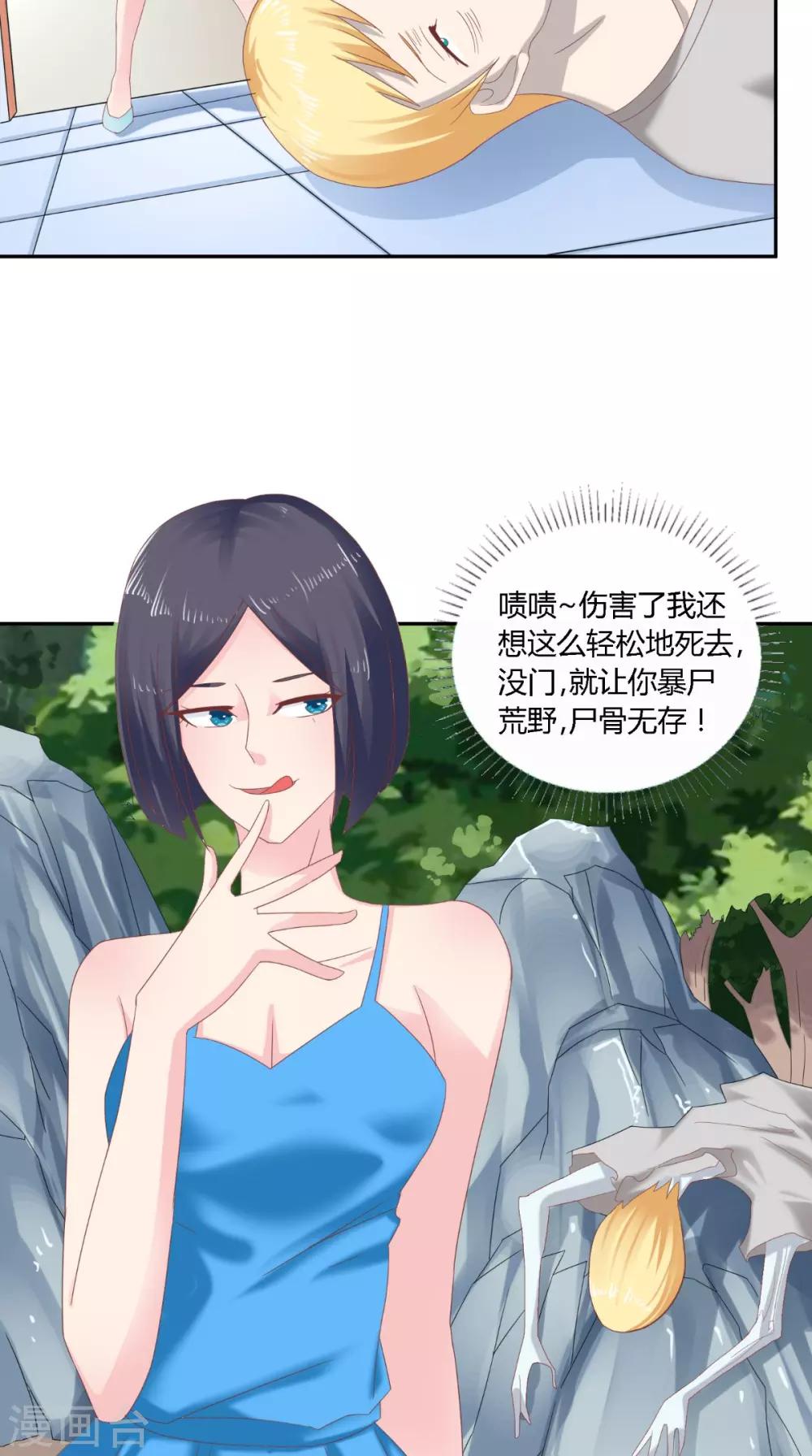 第65话 有情却无情-第66话