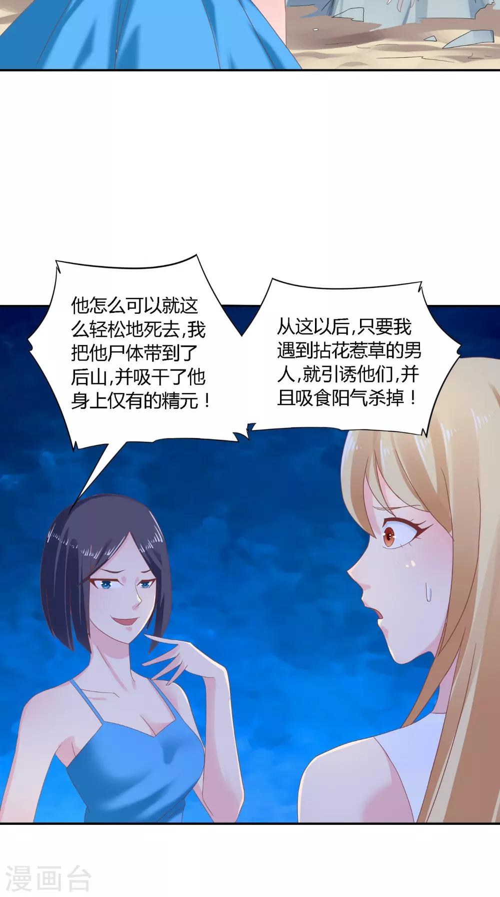 第65话 有情却无情-第66话