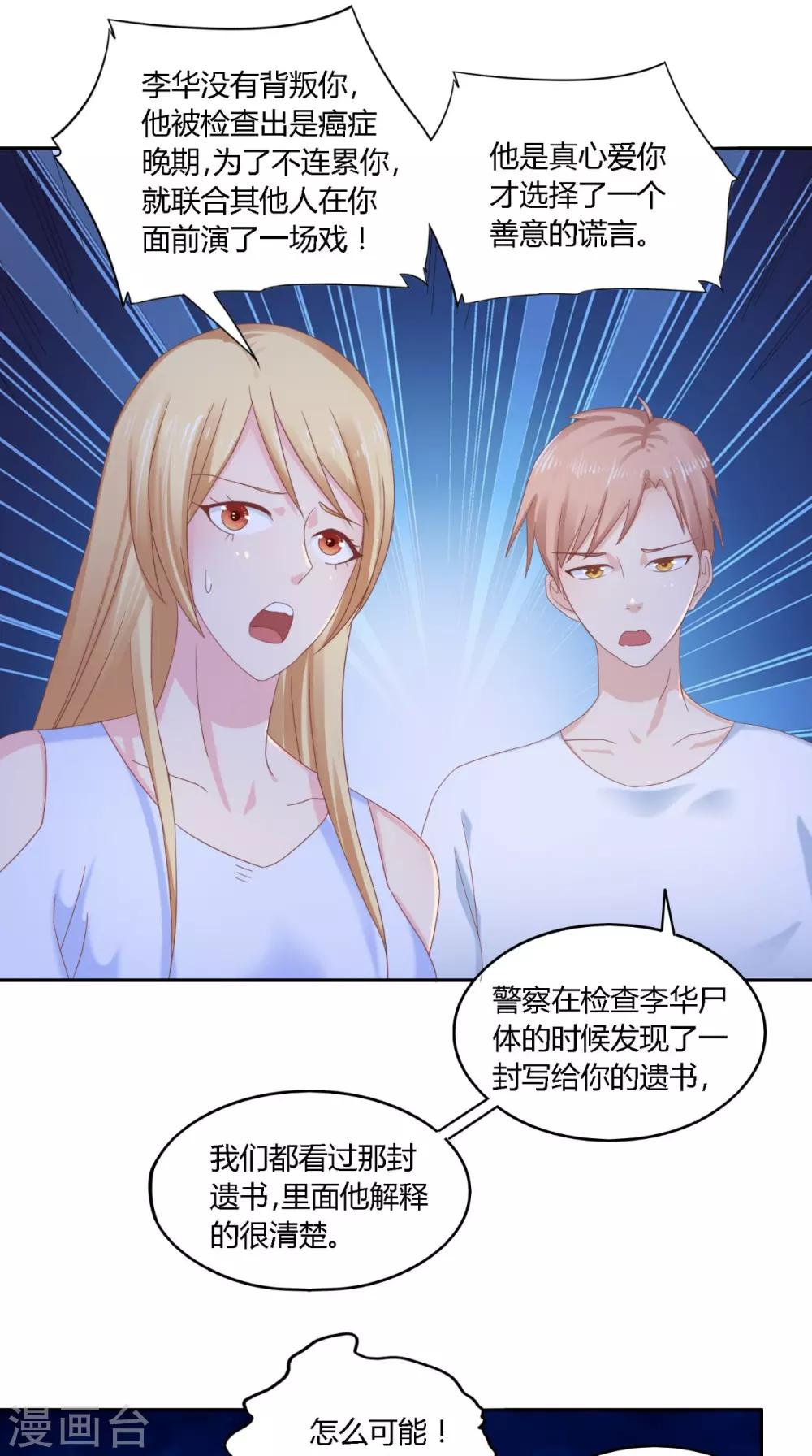 第65话 有情却无情-第66话