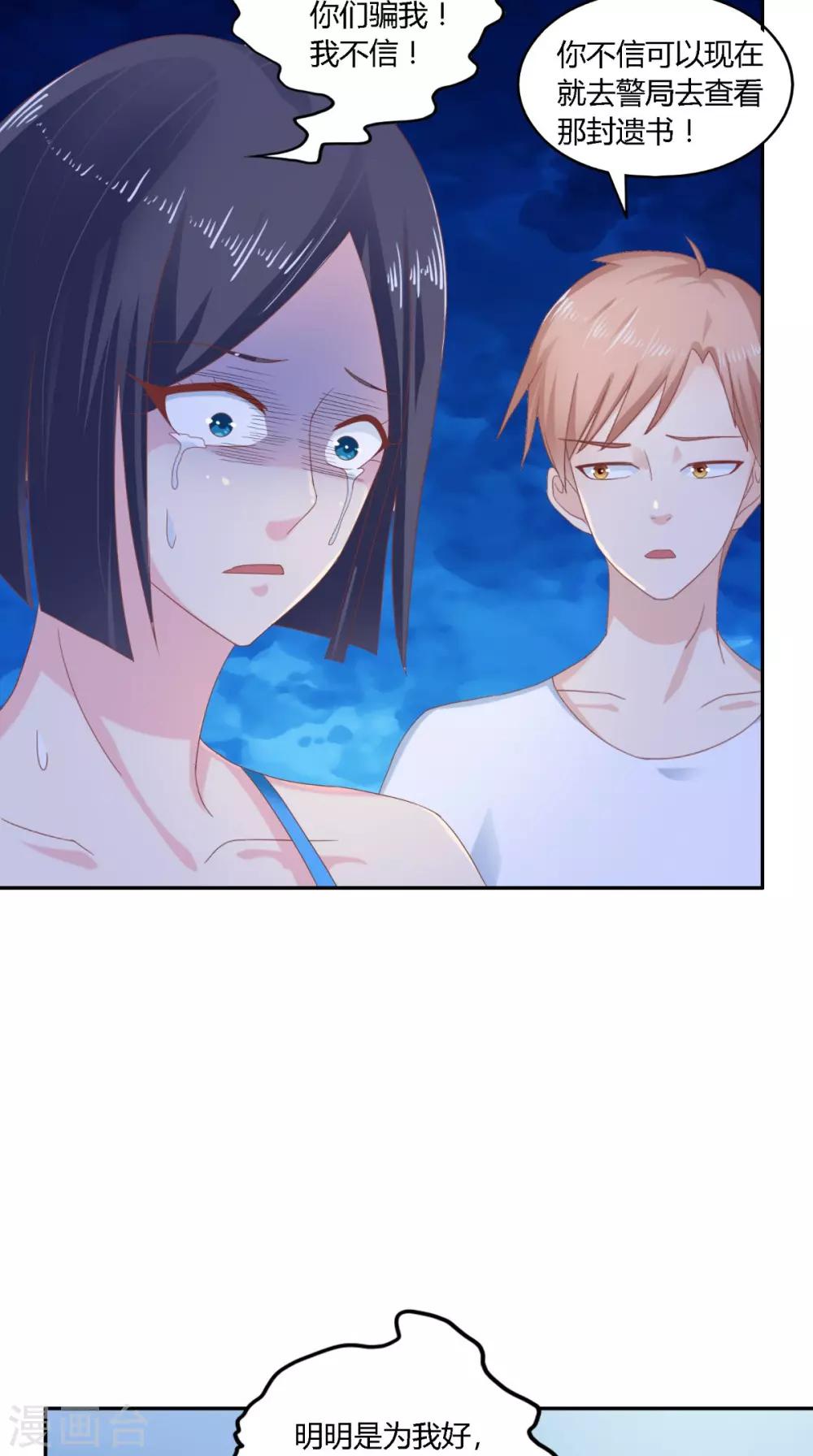 第65话 有情却无情-第66话