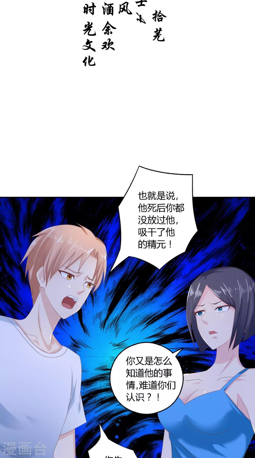 第65话 有情却无情-第66话