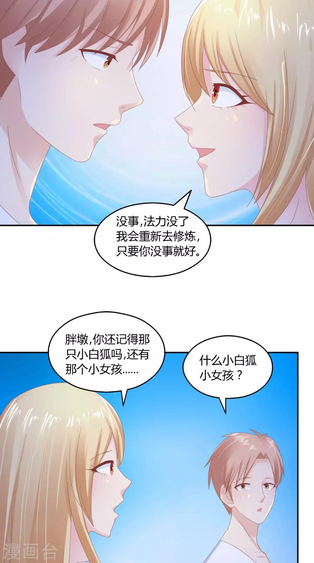 第65话 有情却无情-第66话