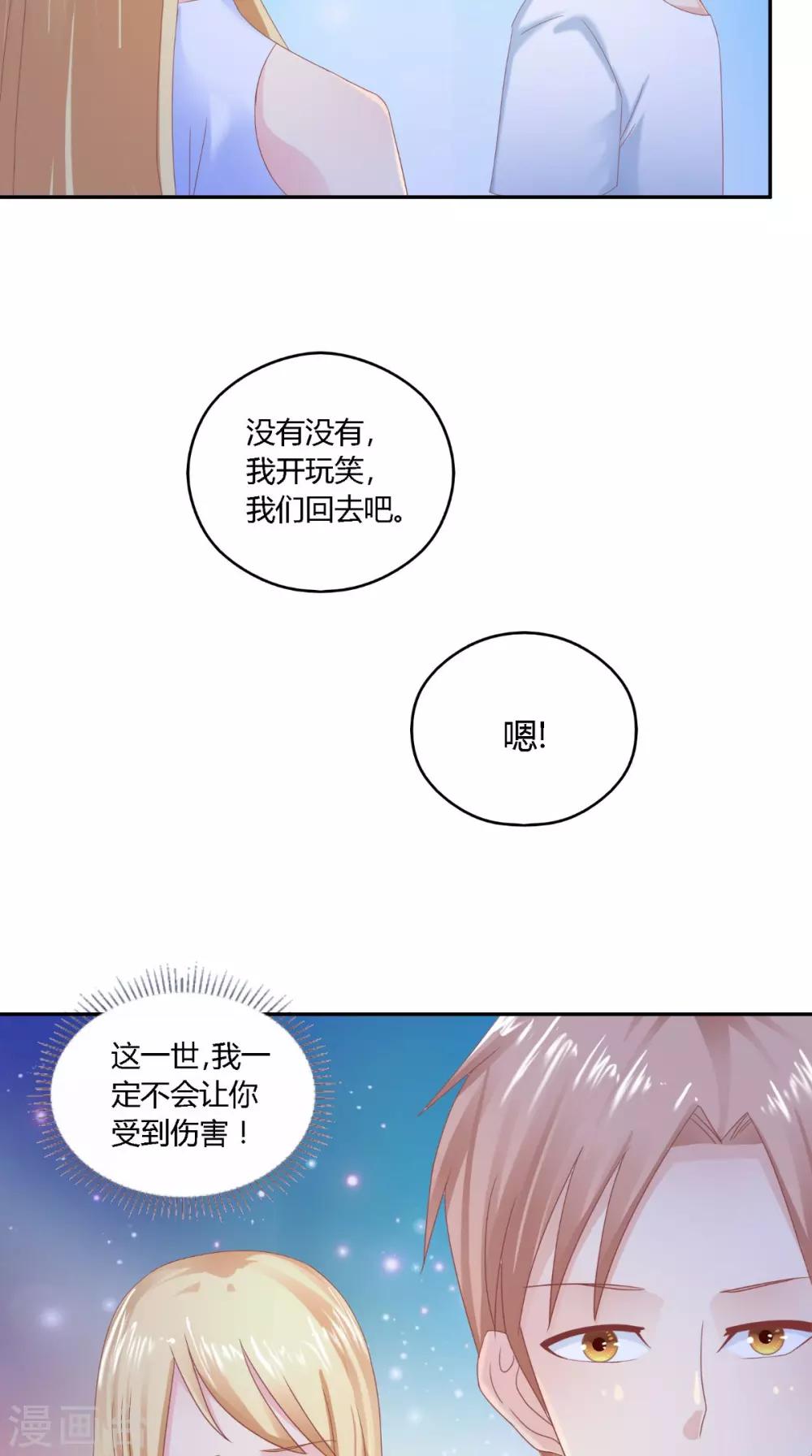 第65话 有情却无情-第66话