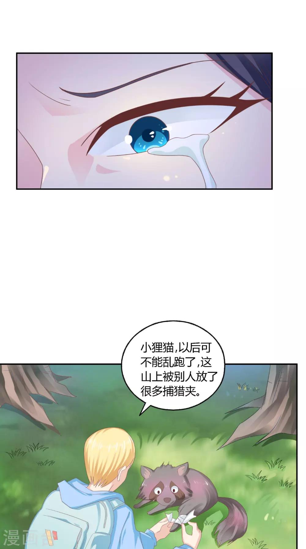 第65话 有情却无情-第66话