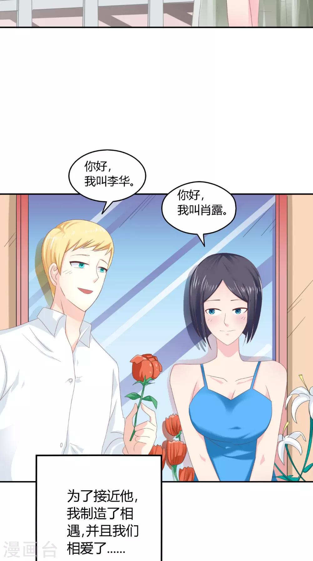 第65话 有情却无情-第66话