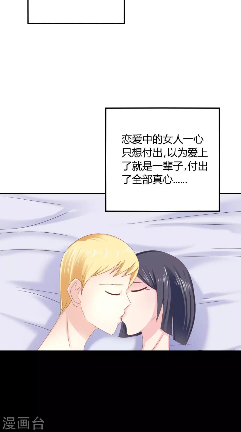 第65话 有情却无情-第66话