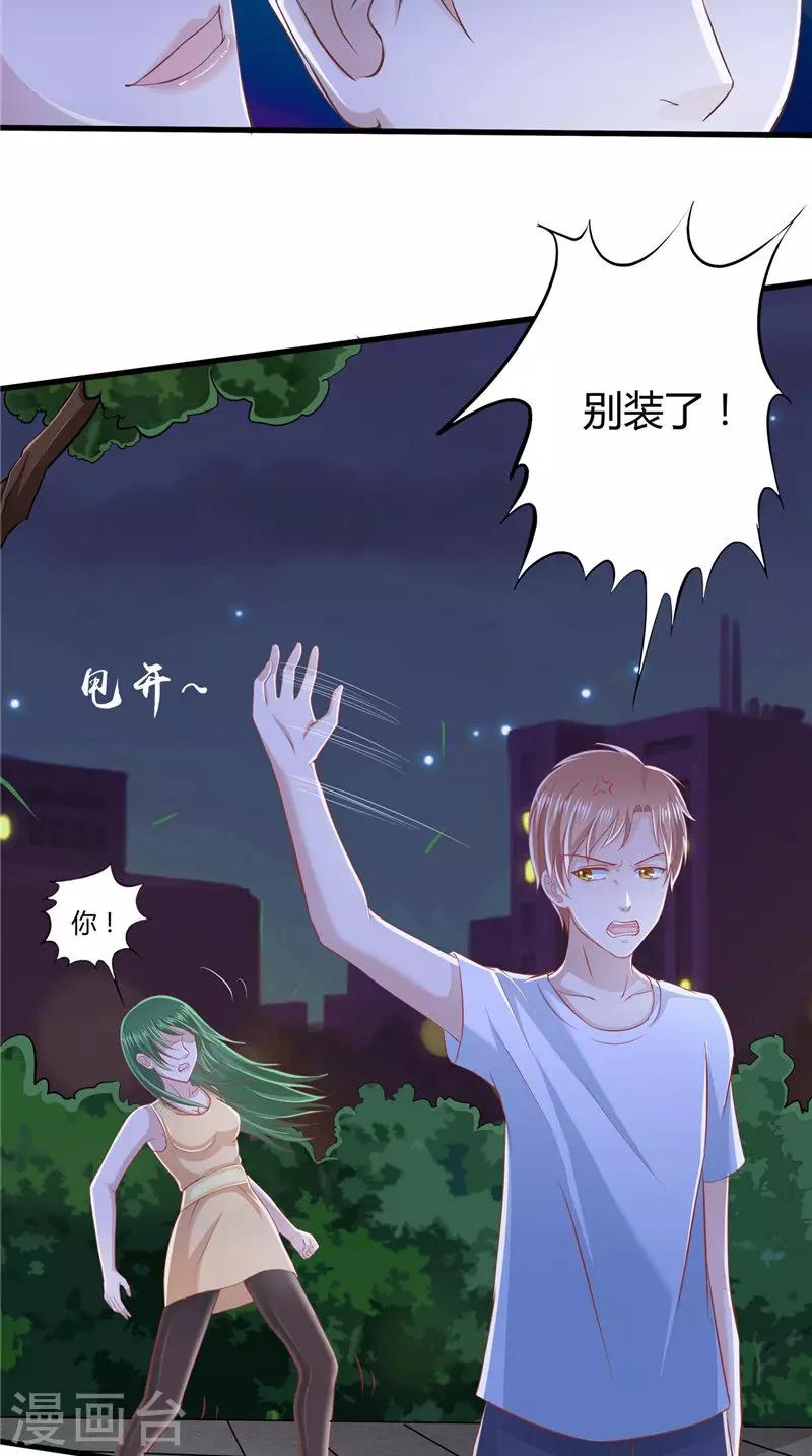 第67话 执迷不悟-第68话