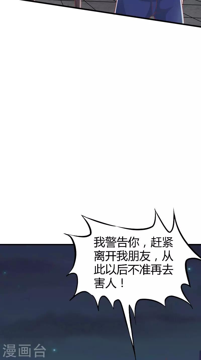 第67话 执迷不悟-第68话