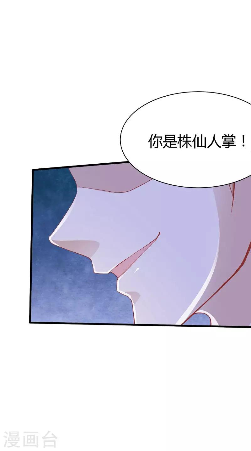 第67话 执迷不悟-第68话