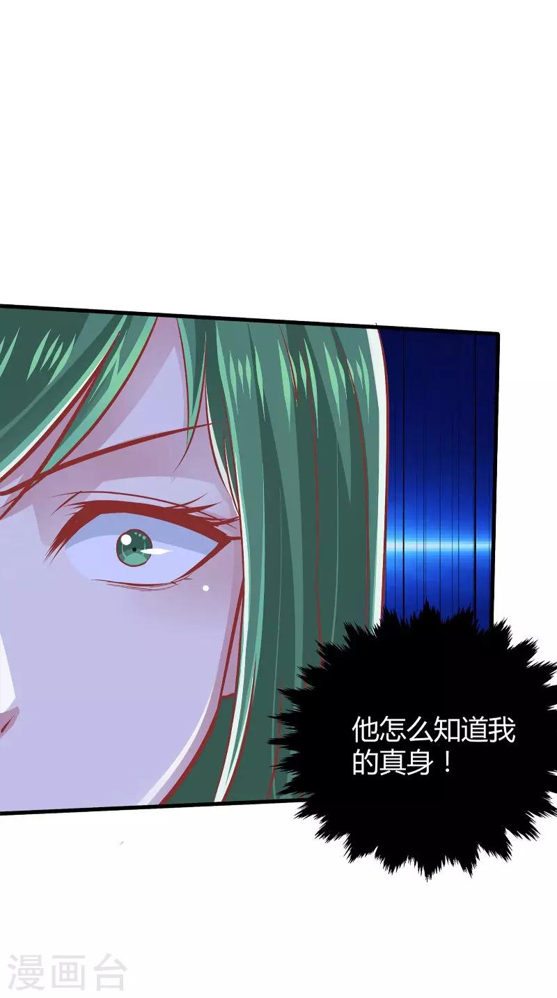 第67话 执迷不悟-第68话