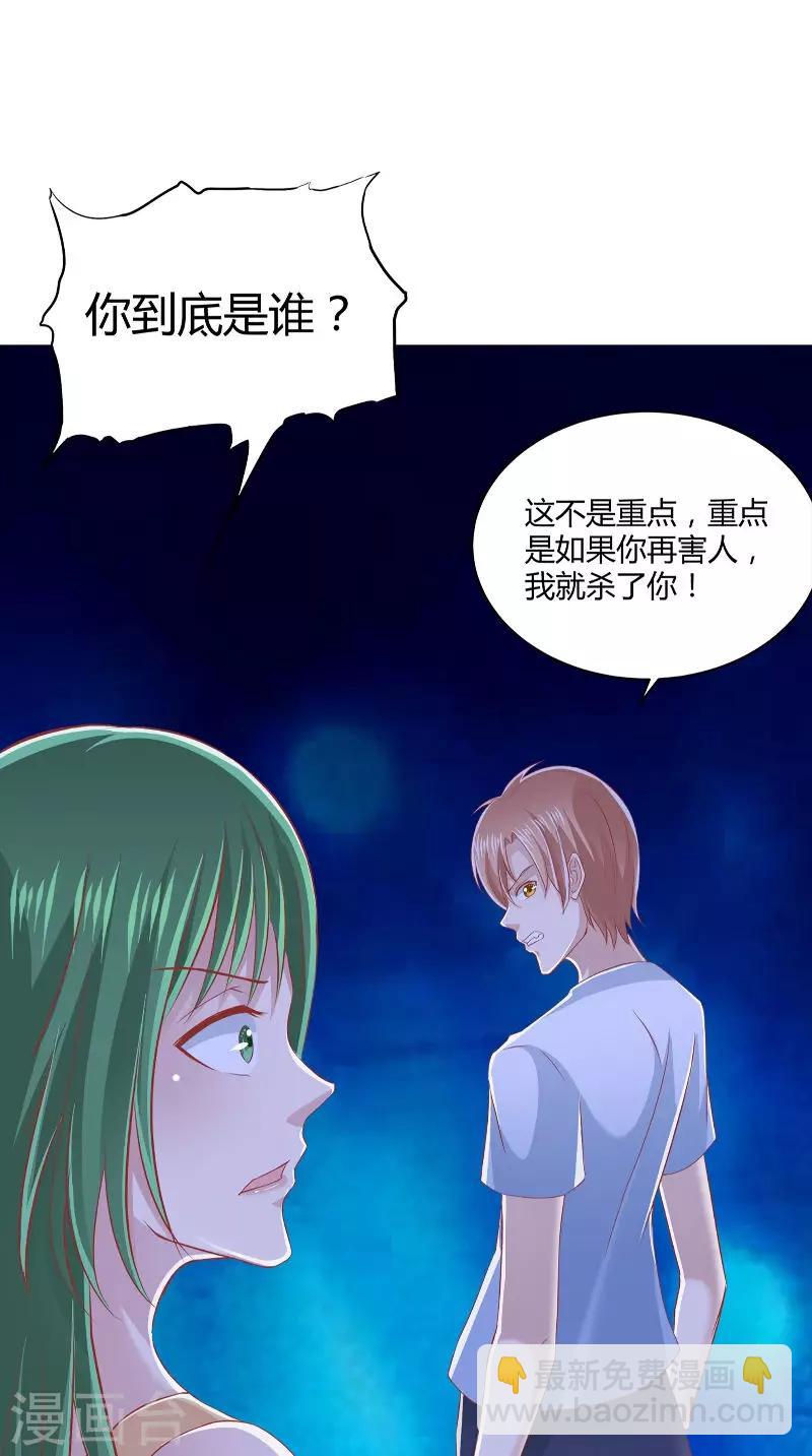 第67话 执迷不悟-第68话