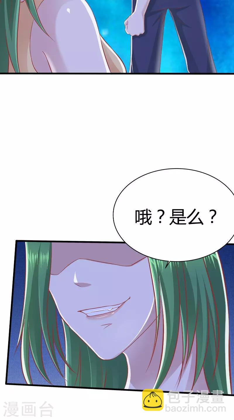 第67话 执迷不悟-第68话