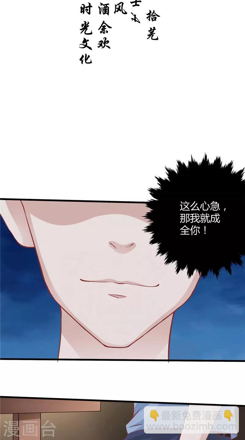 第67话 执迷不悟-第68话