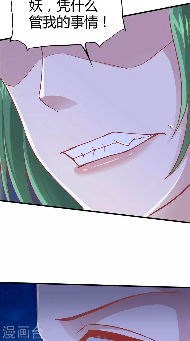 第67话 执迷不悟-第68话