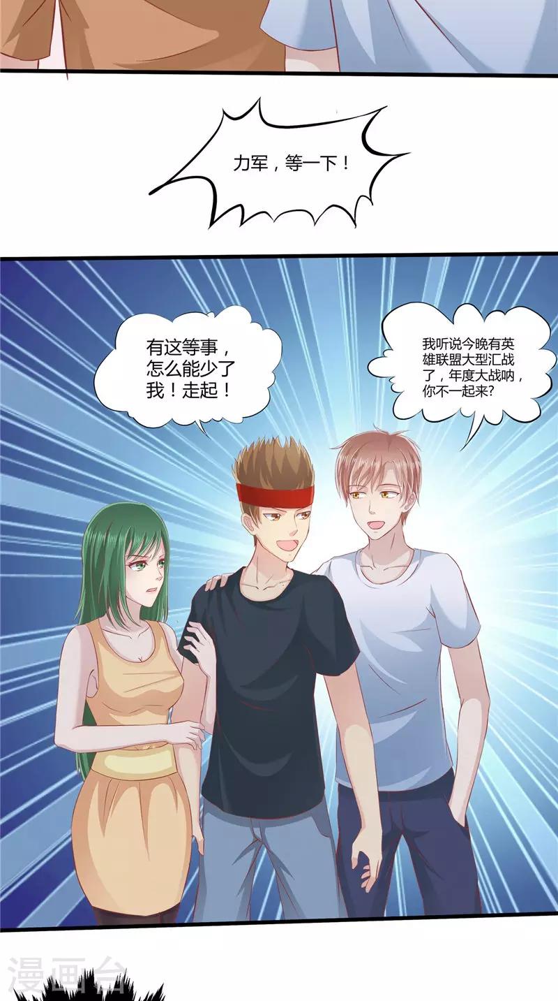 第67话 执迷不悟-第68话