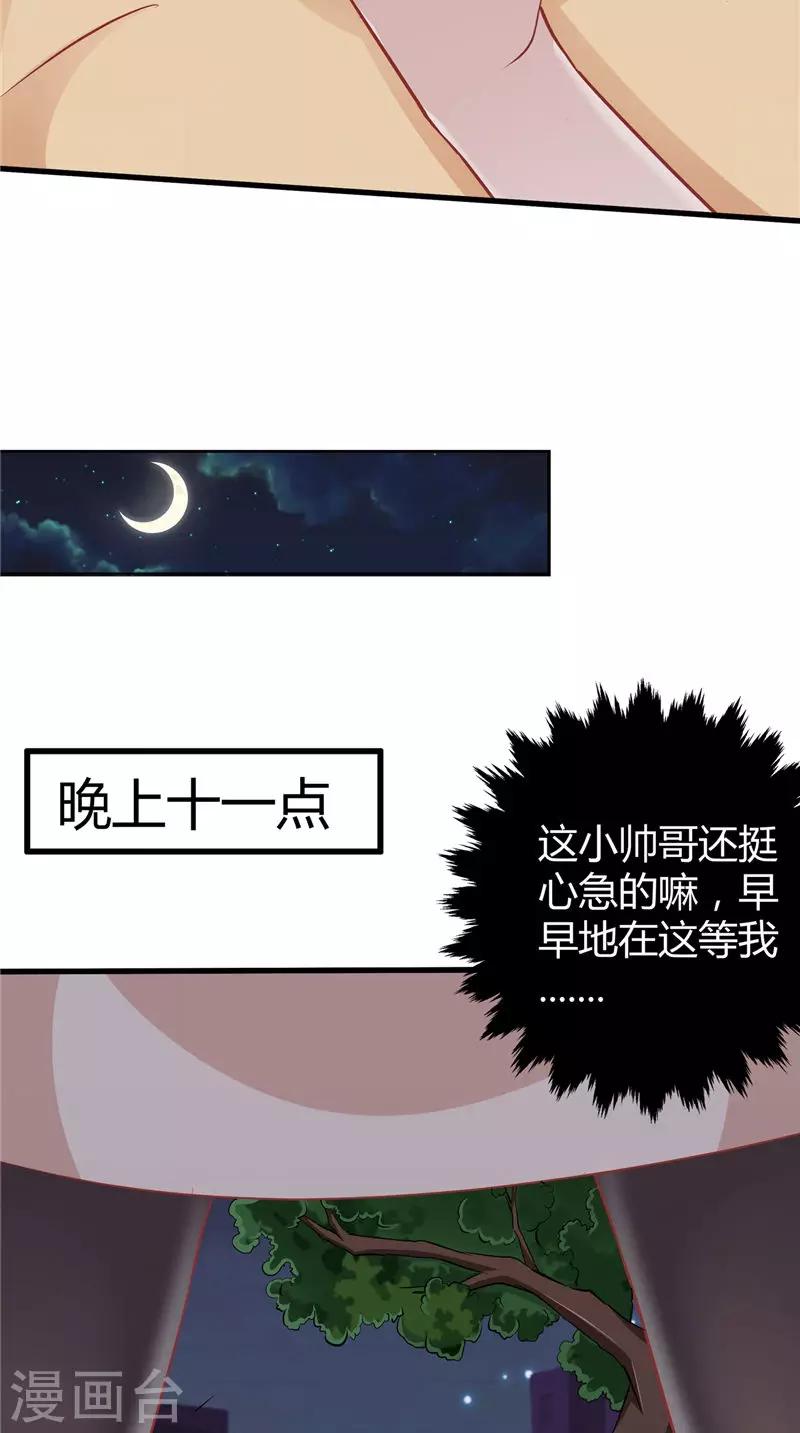 第67话 执迷不悟-第68话