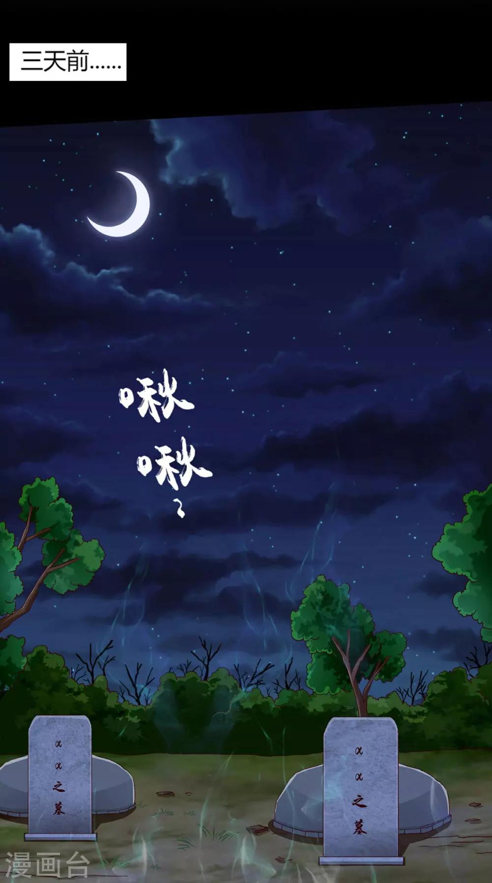 第69话 绿柳之死-第70话