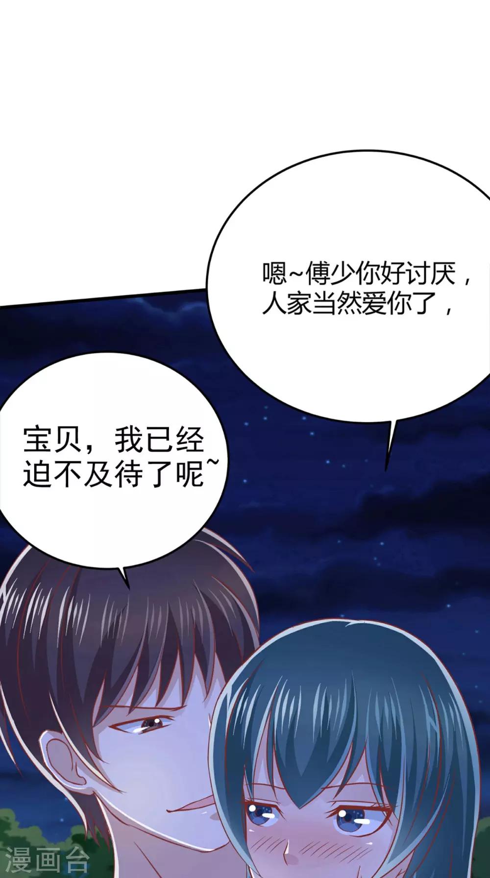 第69话 绿柳之死-第70话