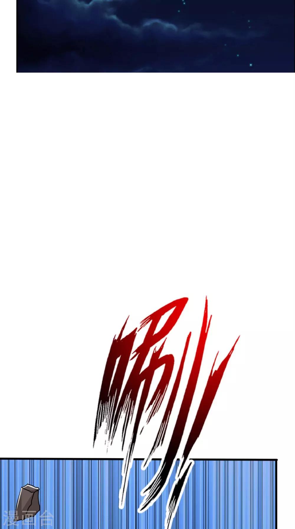 第69话 绿柳之死-第70话