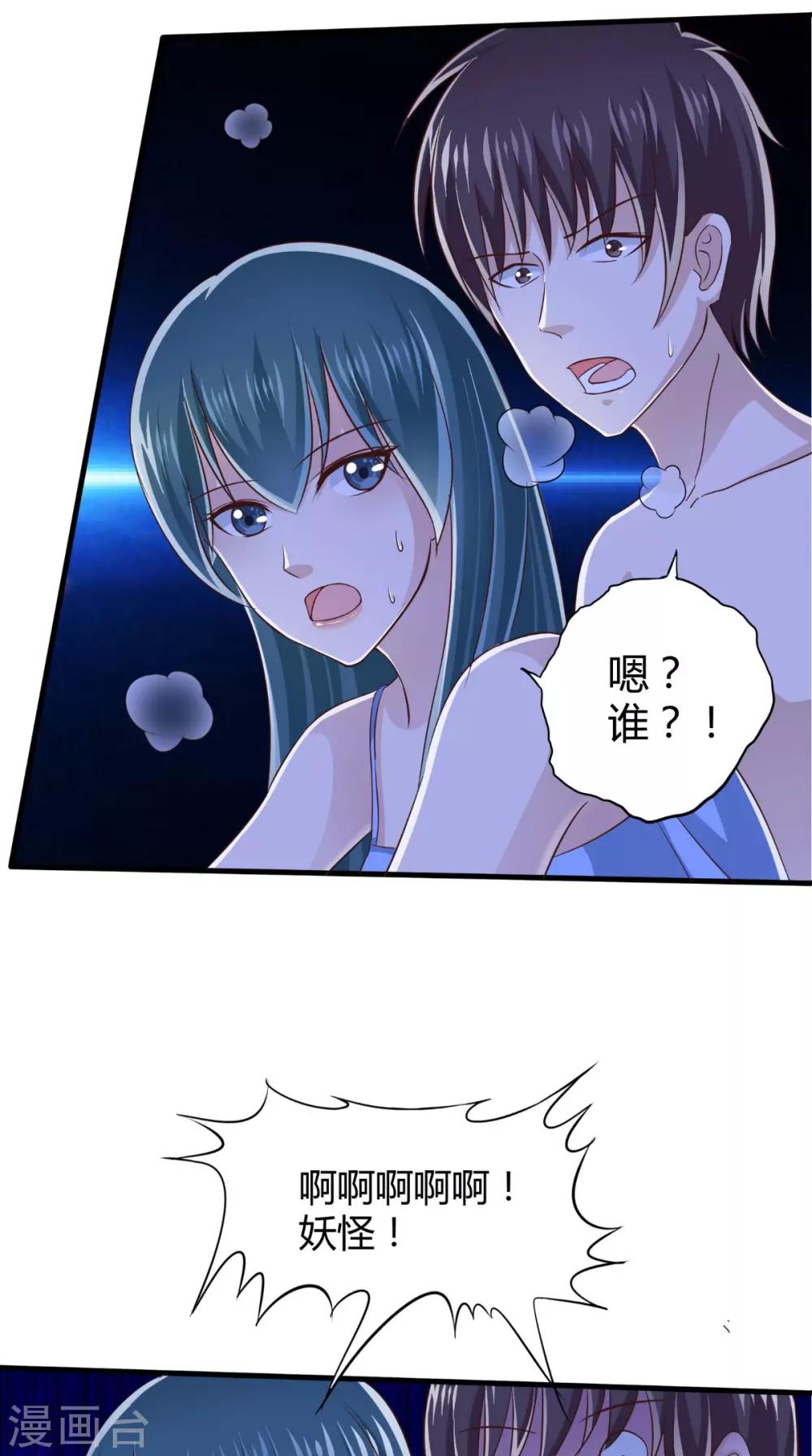 第69话 绿柳之死-第70话