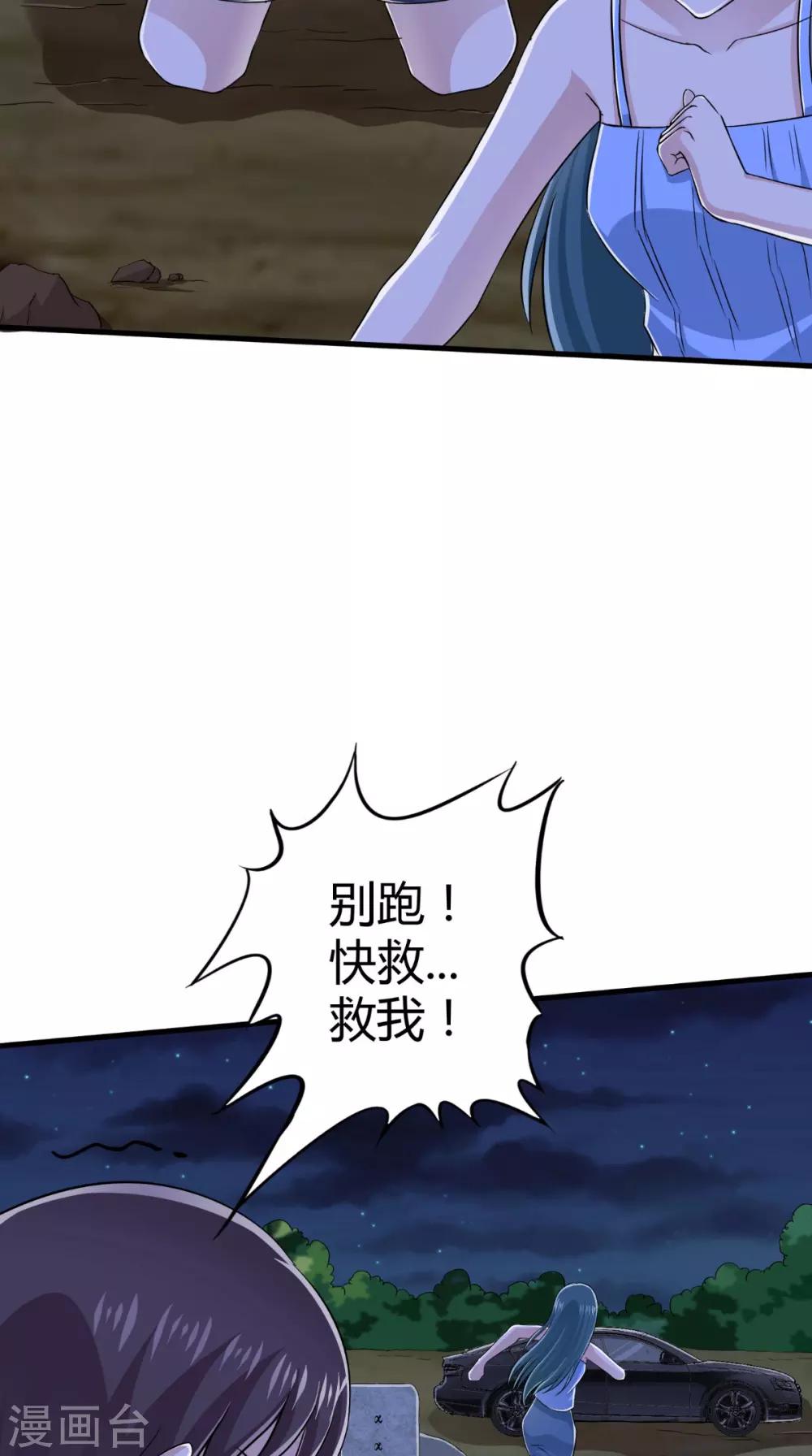 第69话 绿柳之死-第70话