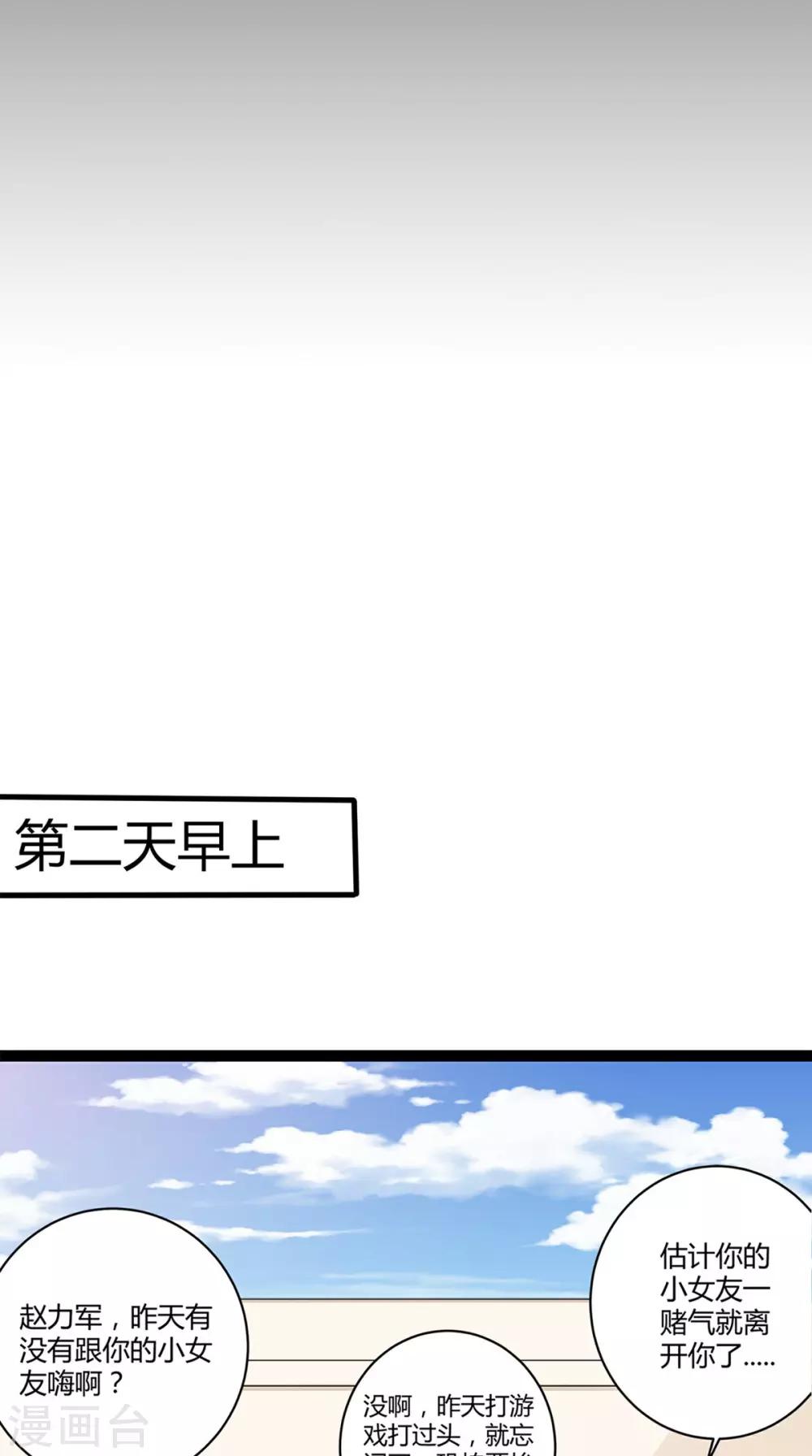 第69话 绿柳之死-第70话